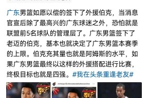 爱游戏app-包含风云突变!广东宏远冲刺阶段回应争议;西甲版图或重绘;底气十足;球探报告显示潜力的词条