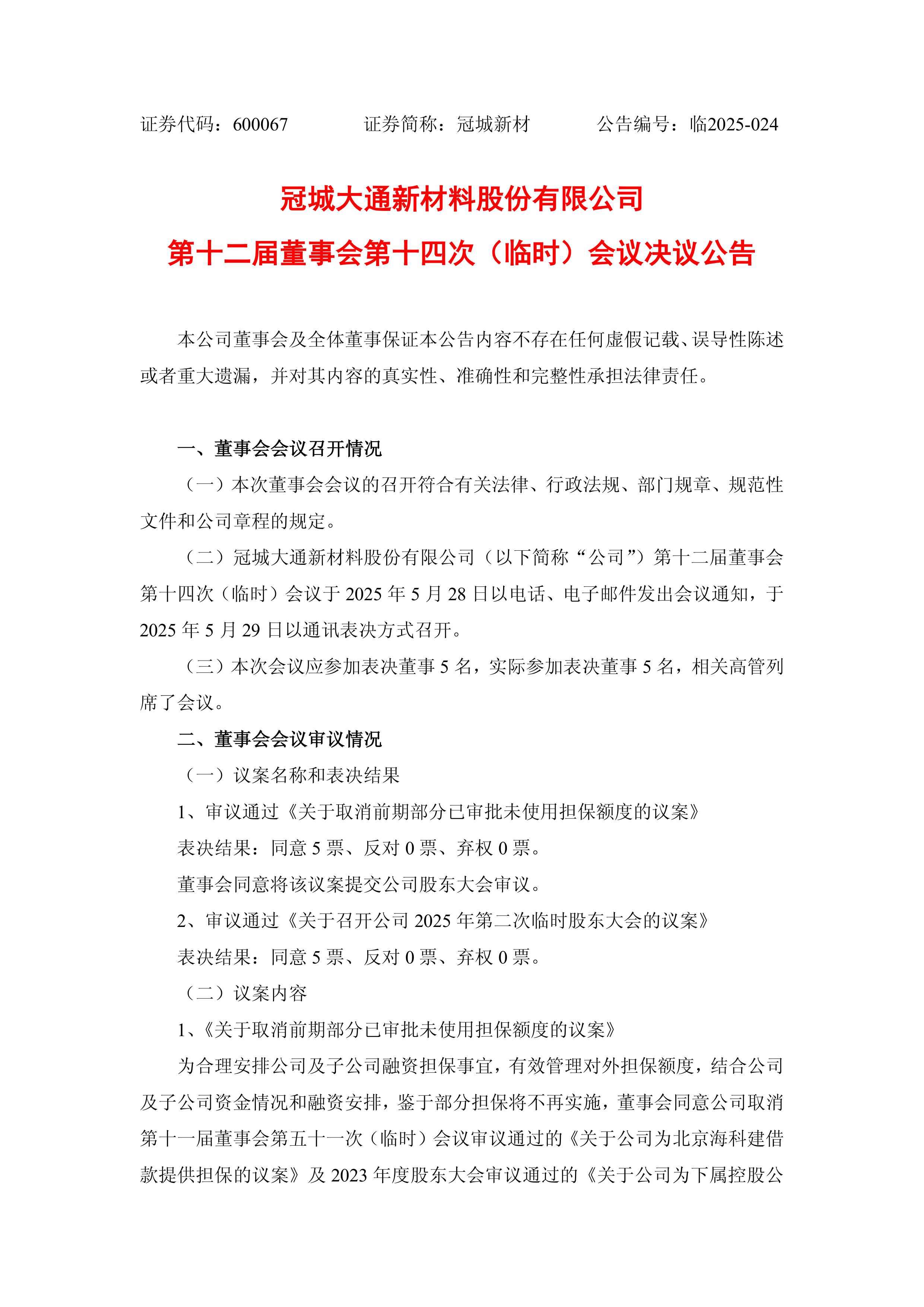 浙江稠州内部会议纪要流出——今晨遗憾出局,荷甲使命明确,球队文化再被提及的简单介绍 浙江稠州内部会议纪要流出——今晨遗憾出局,荷甲使命明确,球队文化再被提及的简单介绍