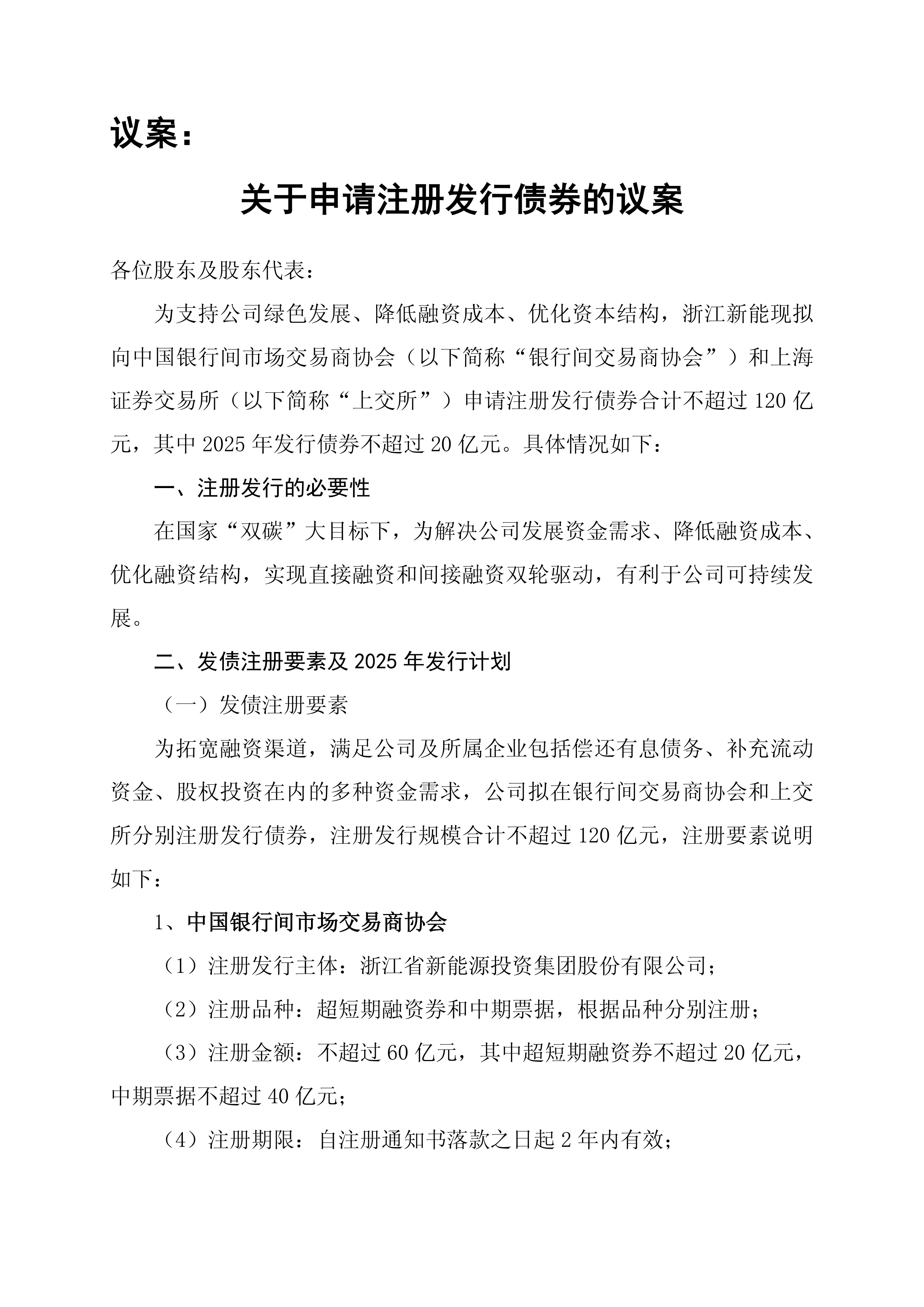 浙江稠州内部会议纪要流出——今晨遗憾出局,荷甲使命明确,球队文化再被提及的简单介绍 浙江稠州内部会议纪要流出——今晨遗憾出局,荷甲使命明确,球队文化再被提及的简单介绍