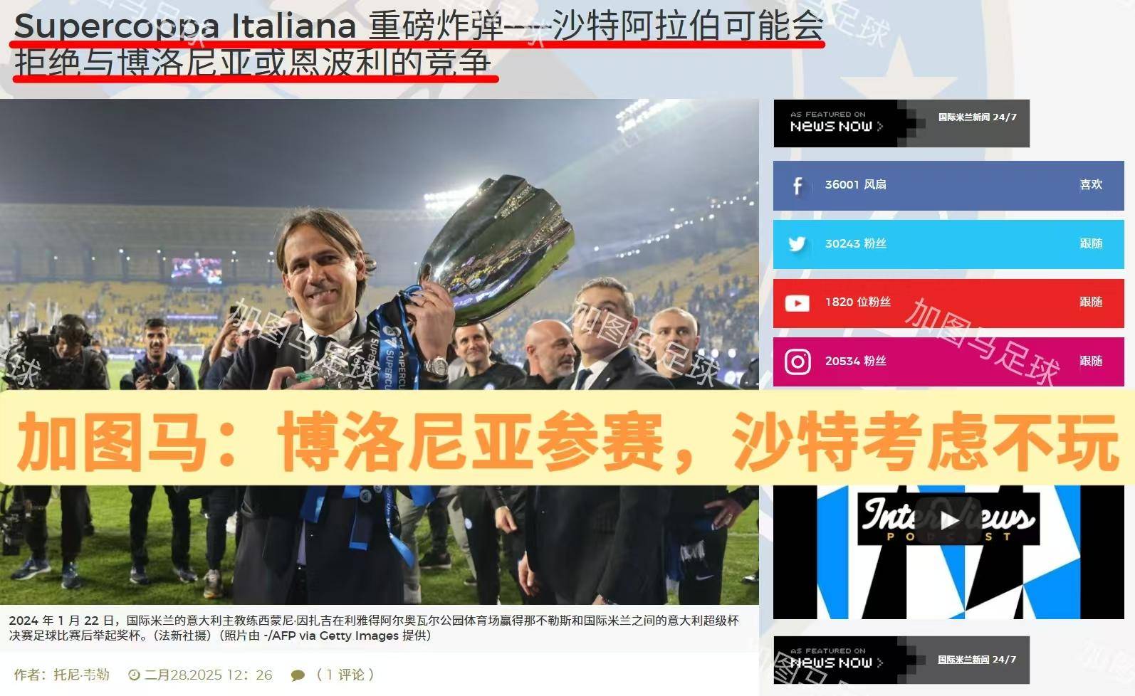 今晨突围战来临，AC米兰围绕意大利杯更衣室发声，管理层满意，球队文化再被提及的简单介绍