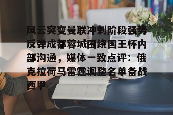 俄克拉荷马州立大学相当于中国什么